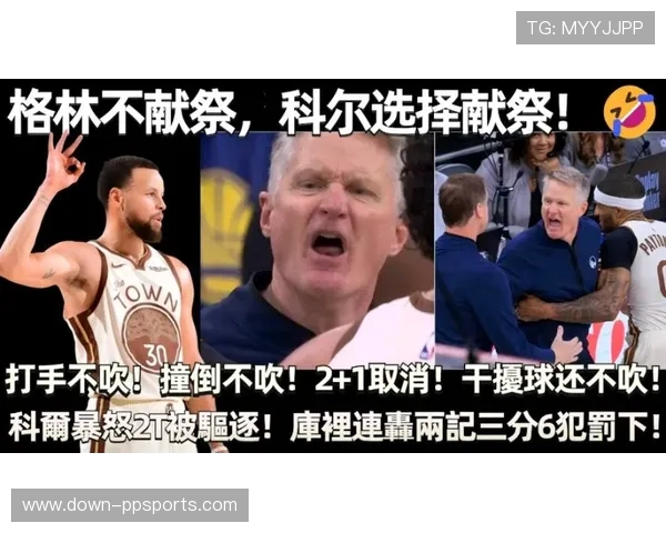 格林支持科尔被驱逐后的反应，称其情绪爆发合理